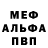 APVP кристаллы Aromatnaya Popka