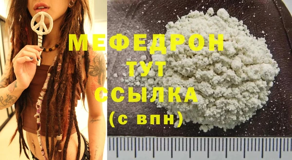 мефедрон VHQ Зеленодольск