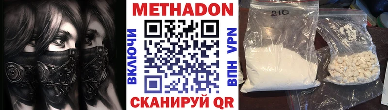 Метадон methadone  купить наркотик  Калининград 